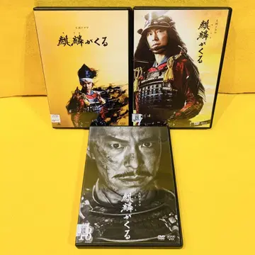 대하 드라마 기린이 온다 완전판 DVD 13권 전권 세트 하세가와 히로키