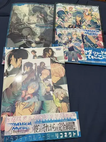 공식 비주얼 팬북 DRAMAtical Murder 드라마 다 특전 포함
