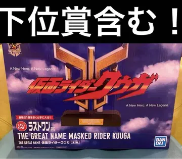 제일복권 라스트원상 가면라이더 쿠우카 THE GREAT NAME