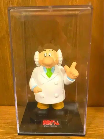 [ 네고 가능 ] 철완 아톰 오차노미즈 박사