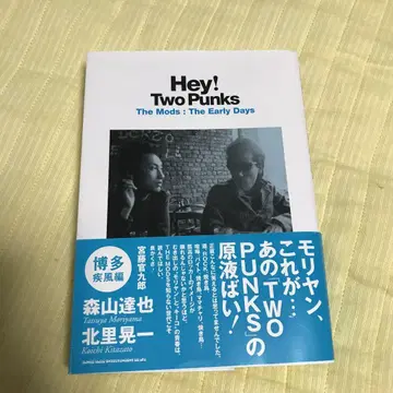 hey! two punks the mods 더, 모즈
