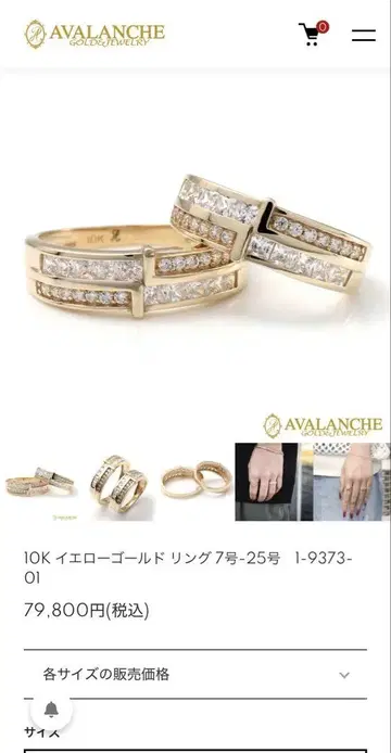 avalanche 반지 21호
