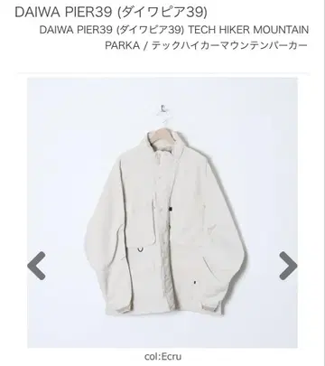 DAIWA PIER39 TECH HIKER MOUNTAIN PARKA