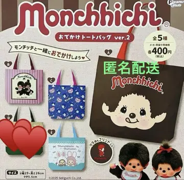 몬치치 가챠가챠 에코백 외출 토트백 ver.2 4종 세트