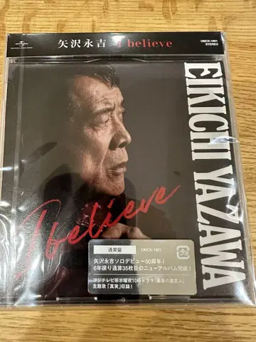 미개봉 새상품 야자와 에이요시 I believe 일반ver