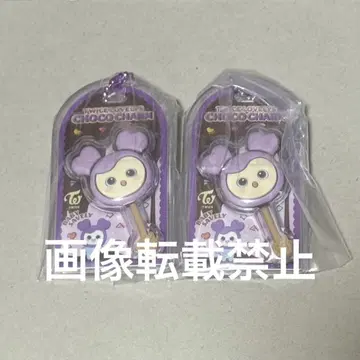 TWICE 초코가케 보로 & 참 2개 세트 서브리 (사나)