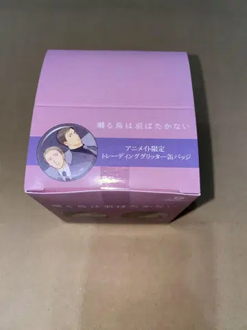 얀센 새는 날갯짓하지 않는다 트레이딩 글리터 캔뱃지