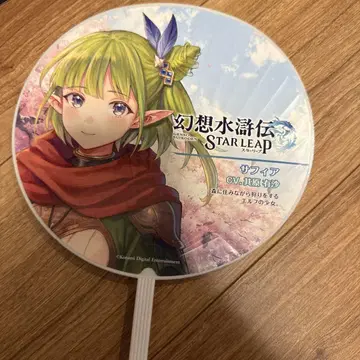 TGS2025 환상수호전 STAR LEAP 사피아 부채