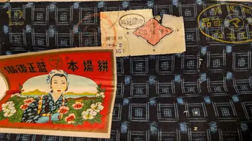 빙고 무명 미사용품 폭 34