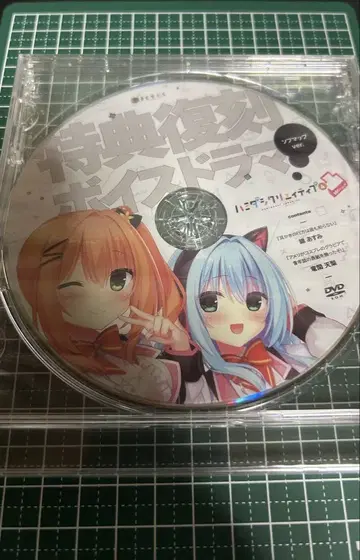 하미다시 크리에이티브 &  W팩 소프맵 특전 복각 보이스 드라마 DVD