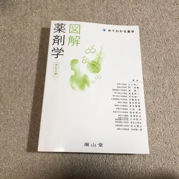 도해 약제학 개정 6판