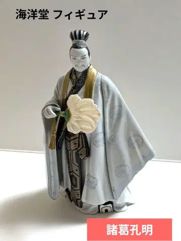 카이요도 NHK 삼국지 피규어 컬렉션 제2집 3번 제갈량 공명