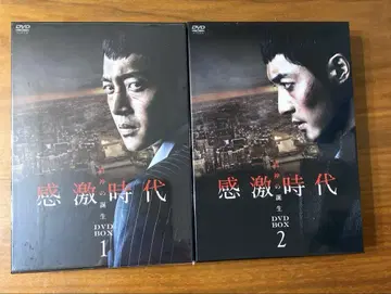 김현중 주연 [ 감격시대 ] DVD BOX 1.2