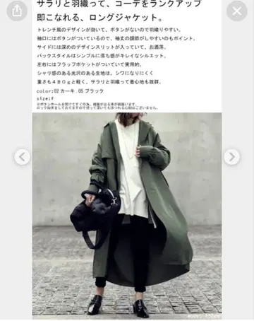 antiqua 롱 자켓 블랙