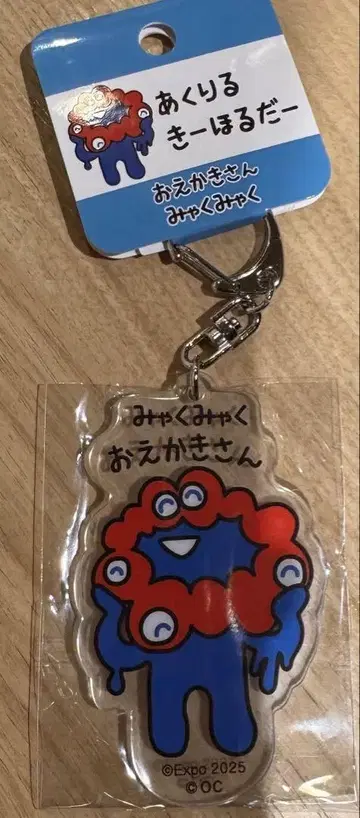 오에카키상 미야쿠미야쿠 아크릴 키링