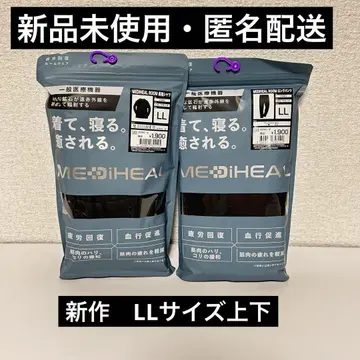 신상 메디힐 리커버리웨어 룸웨어 상하의 세트 LL 블랙