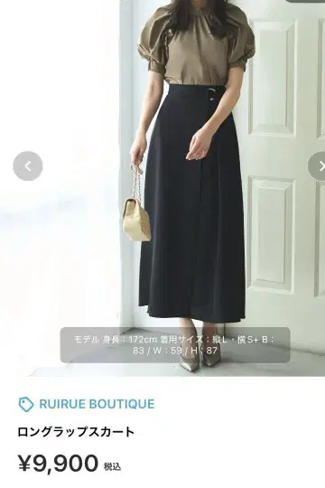 RUIRUE BOUTIQUE 롱 랩스커트