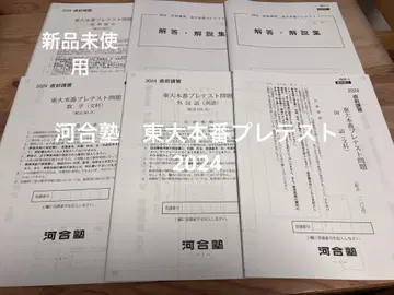 카와이 동대 본방 프리테스트 문제(동대 오픈 모의고사) 문과
