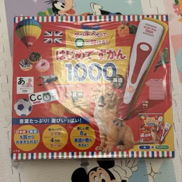 [ 새상품 ] 첫 그림책 1000
