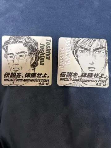 머리글자D 30주년 기념일 코스터