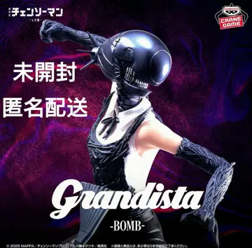 극장판 체인소 맨 레제 편 Grandista BOMB 피규어