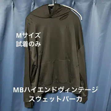 MB 하이엔드 빈티지 맨투맨 후드티