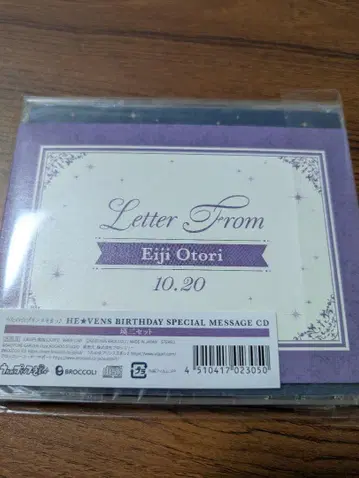 HE VENS birthday message CD 헤브 편지 호우 에이지