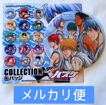 [ 재고 라스트 ] 쿠로코의 농구 컬렉션 캔뱃지 원작 시크릿 레어 1