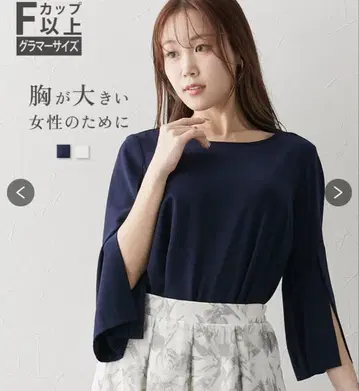 니센 글래머 슬릿 슬리브 블라우스 FLL 네이비