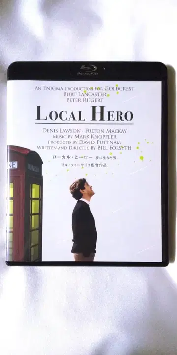로컬 히어로 꿈에 산 남자 빌 포사이스 Blu-ray