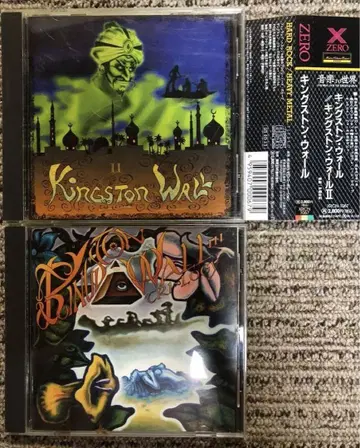 Kingston Wall II 2장 세트 CD