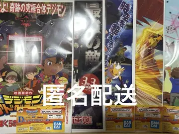 디지몬 제일복권 D상 클리어 포스터 5점 세트 세미 컴프