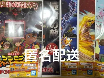 디지몬 제일복권 D상 클리어 포스터 5점 세트 세미 컴프