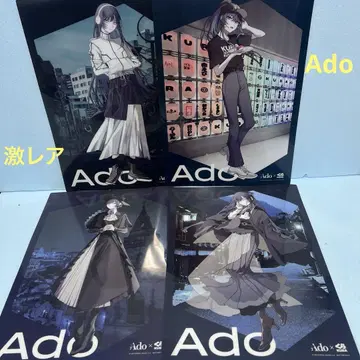 Ado 쿠라스시 콜라보 클리어 포스터 A3