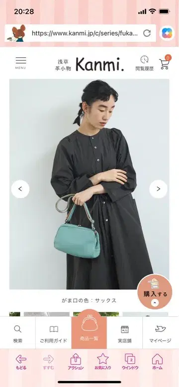 칸미 kanmi 후카후카 가마구치 미니백