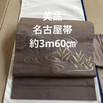 새상품급 나고야 오비 물 흐름과 대나무 잎 자수 약 3m 60cm