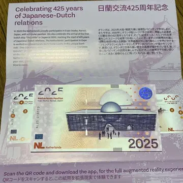오사카 간사이 만박 EXPO2025 네덜란드관 2025 유로 기념 지폐