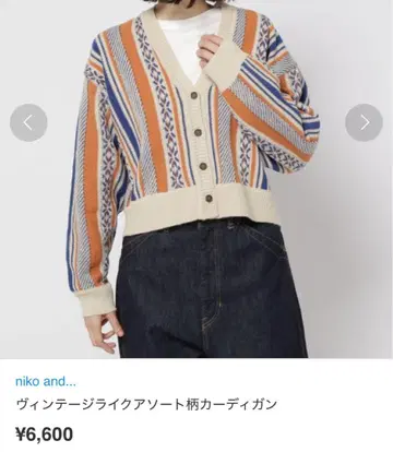 니코앤드 가디건