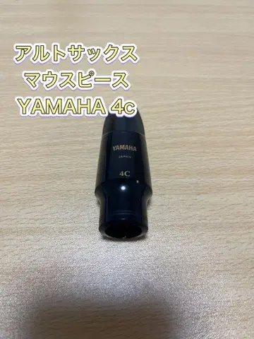 YAMAHA 알토 색소폰 마우스피스 4C