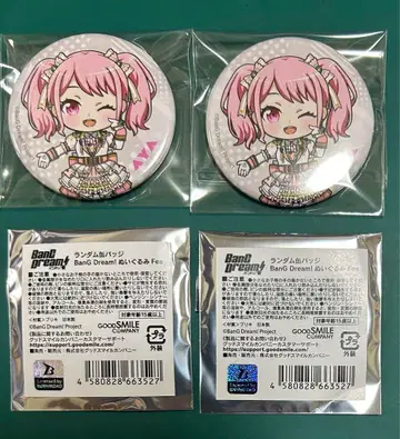 뱅드림 마루야마 아야