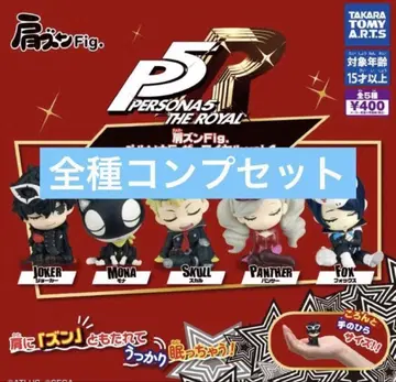 어깨 쿵 Fig. 페르소나 5 더 로얄 vol.1 가챠