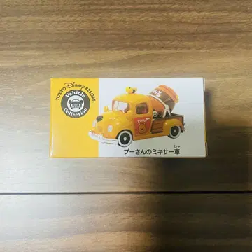 푸우의 믹서기 자동차
