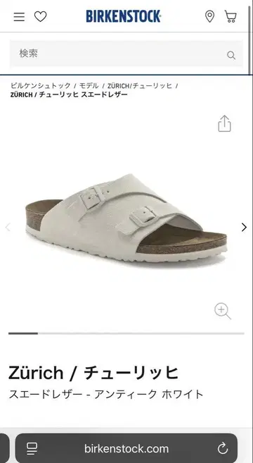 BIRKENSTOCK 취리히 앤티크 화이트 25cm
