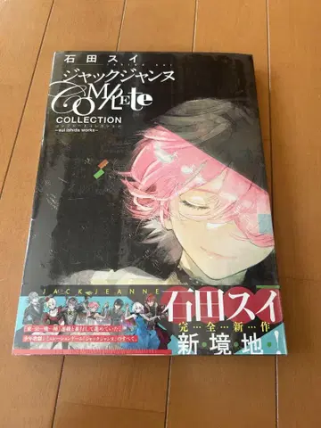 잭 쟝느 COMPLETE COLLECTION 미개봉