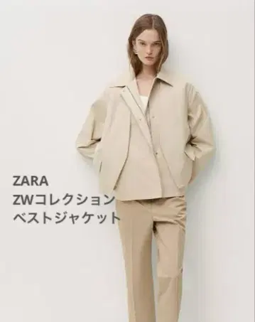 ZARA 자라 레이어드 자켓 코트 베스트 세트