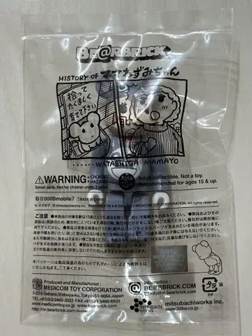 BE@RBRICK 마마 쥐돌이 100% 메디콤토이