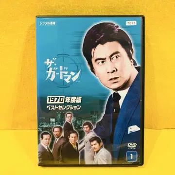 [ DVD ] 더 가드맨 1970년도판 베스트 셀렉션 전 4권 세트