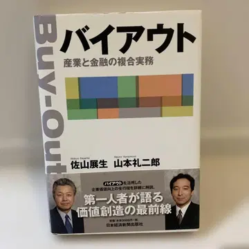 바이아웃 산업과 금융의 복합 실무