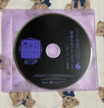 유환 로맨티카 최고조 암흑 엔딩 메리
