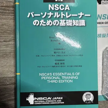 NSCA 퍼스널 트레이너를 위한 기초 지식 제3판